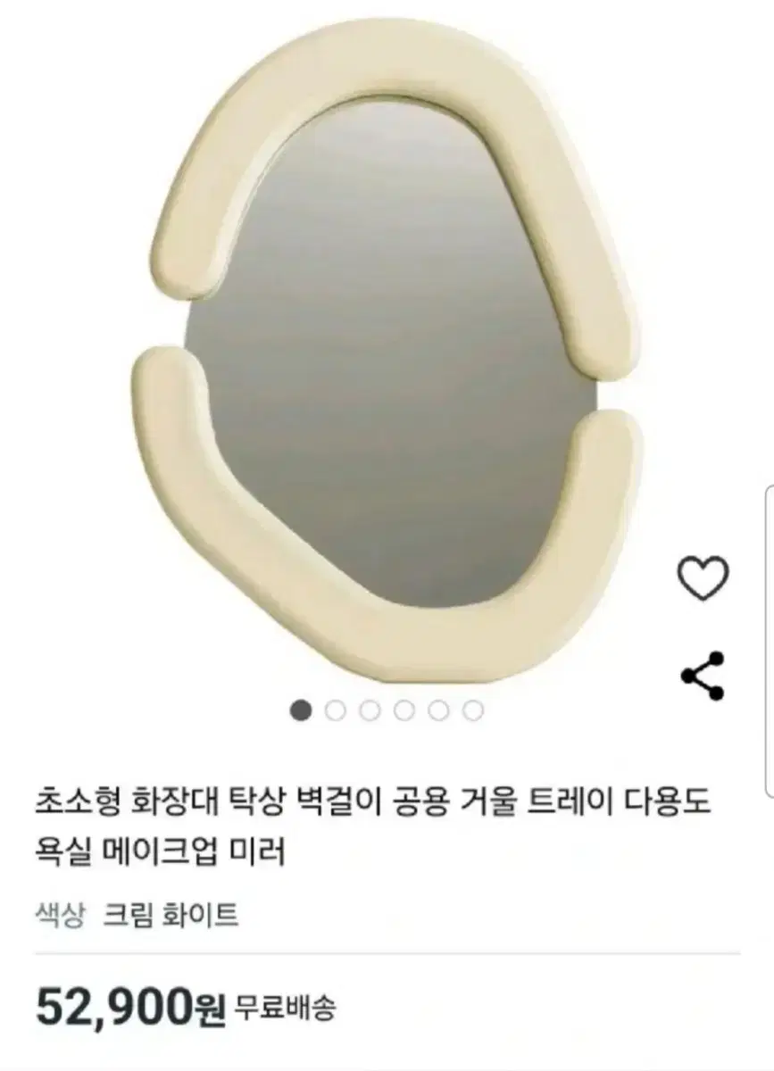 새상품) 탁상 벽걸이 공용 거울